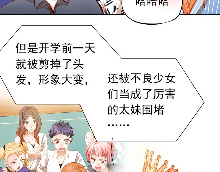 第30话  喜欢全部的你(1/2)-第32话