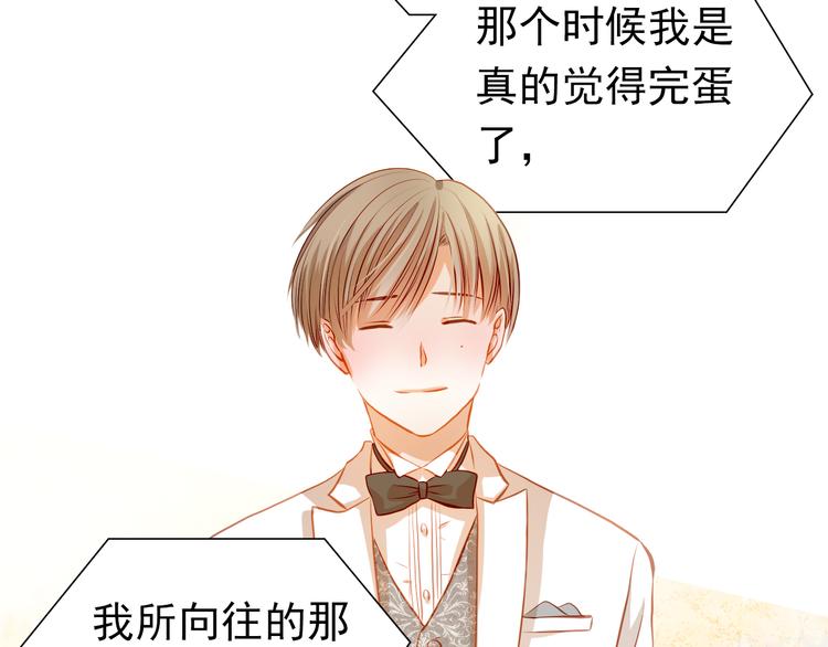 第30话  喜欢全部的你(1/2)-第32话