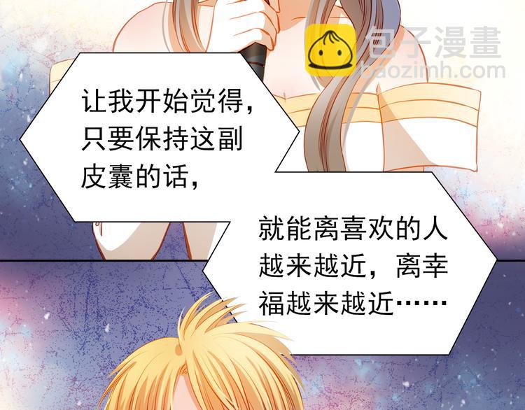 第30话  喜欢全部的你(1/2)-第32话