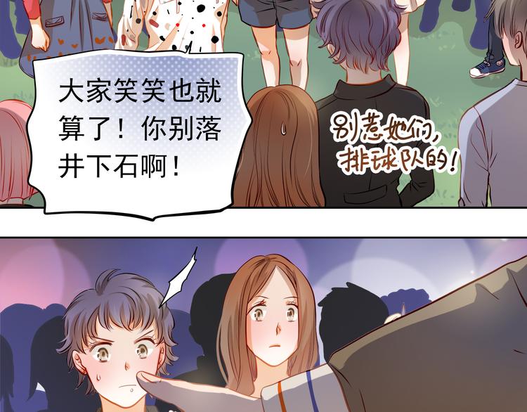 第30话  喜欢全部的你(1/2)-第32话