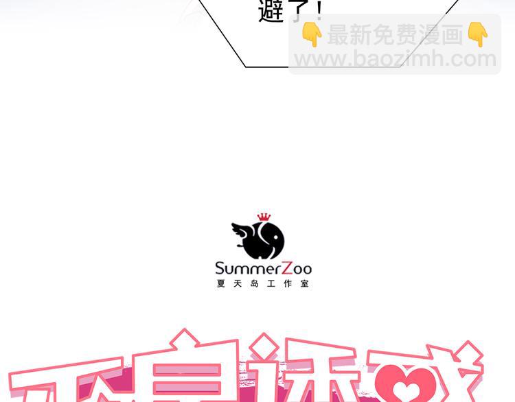 第30话  喜欢全部的你(1/2)-第32话