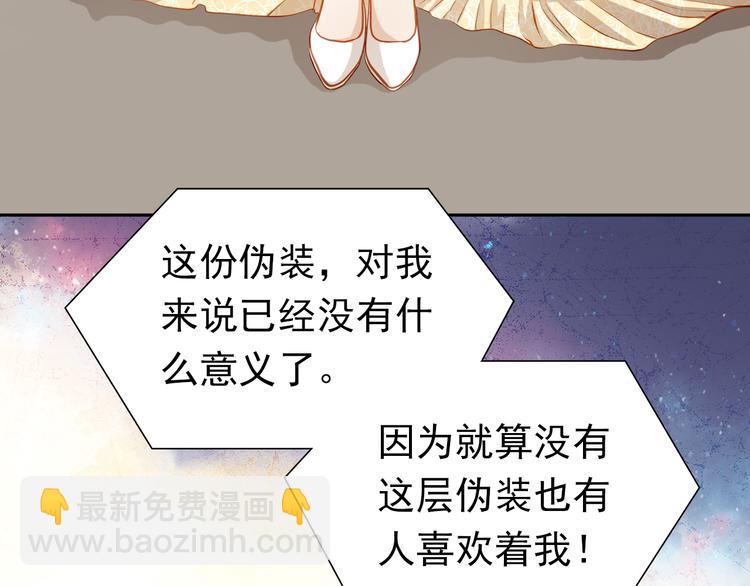 第30话  喜欢全部的你(1/2)-第32话