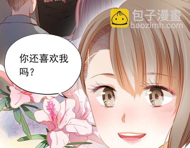 第30话  喜欢全部的你(1/2)-第32话