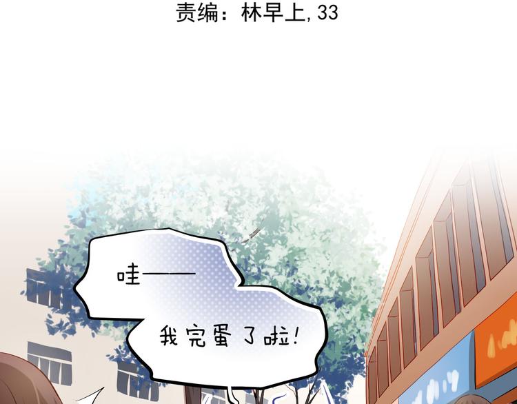 第33话 学长竟然是(1/2)-第34话