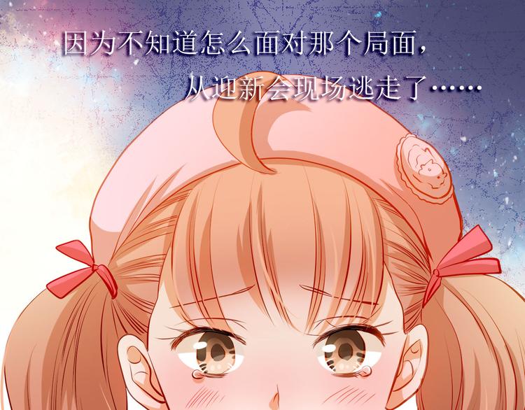 第33话 学长竟然是(1/2)-第34话