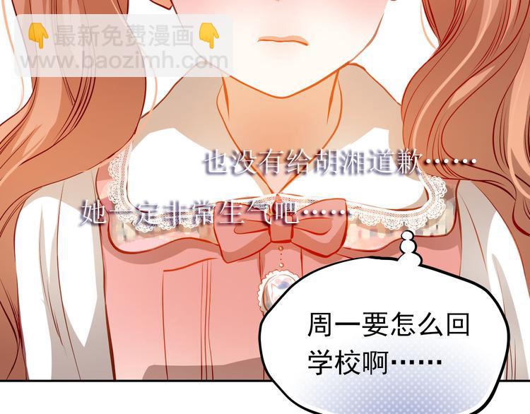 第33话 学长竟然是(1/2)-第34话