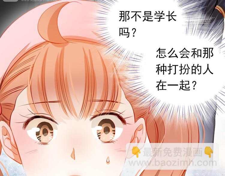 第33话 学长竟然是(1/2)-第34话