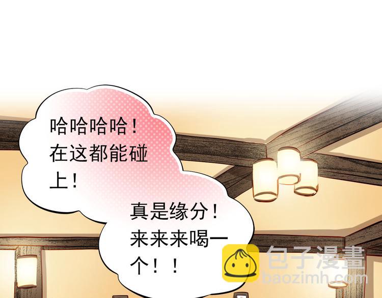 第33话 学长竟然是(1/2)-第34话