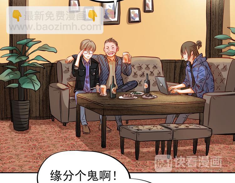 第33话 学长竟然是(1/2)-第34话