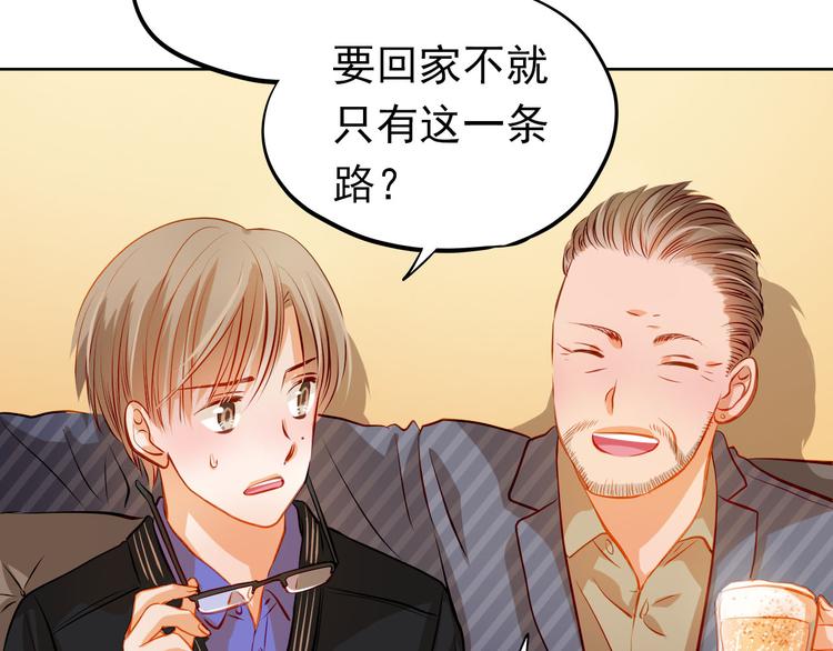 第33话 学长竟然是(1/2)-第34话