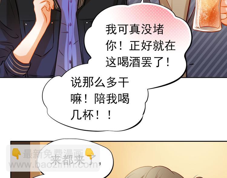 第33话 学长竟然是(1/2)-第34话