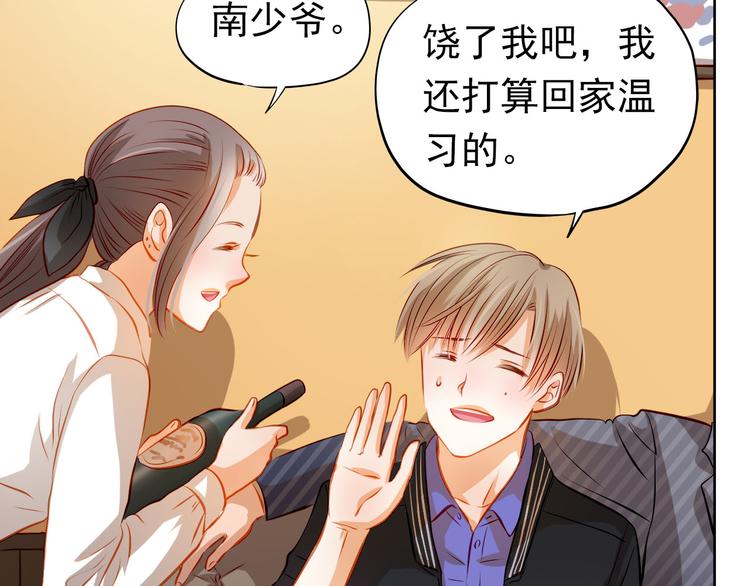 第33话 学长竟然是(1/2)-第34话