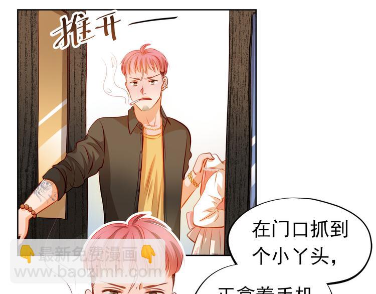 第33话 学长竟然是(1/2)-第34话