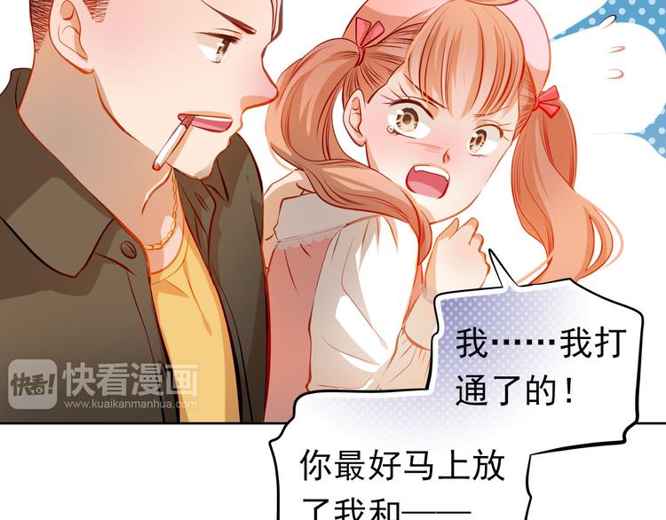 第33话 学长竟然是(1/2)-第34话