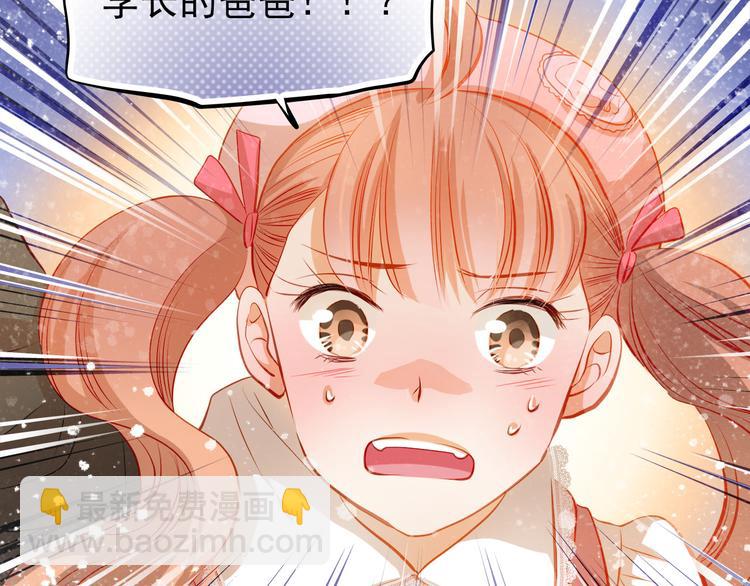 第33话 学长竟然是(1/2)-第34话