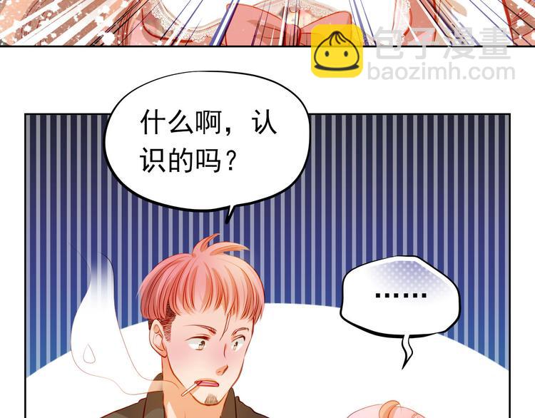 第33话 学长竟然是(1/2)-第34话