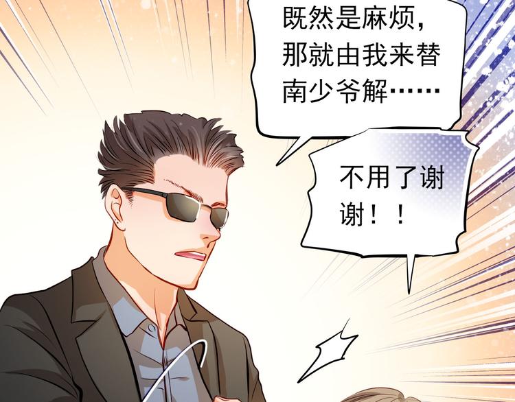 第33话 学长竟然是(1/2)-第34话