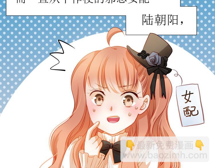 第33话 学长竟然是(1/2)-第34话