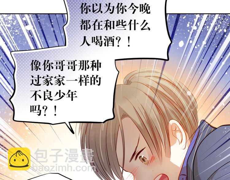 第35话 学长的另一面(1/2)-第36话