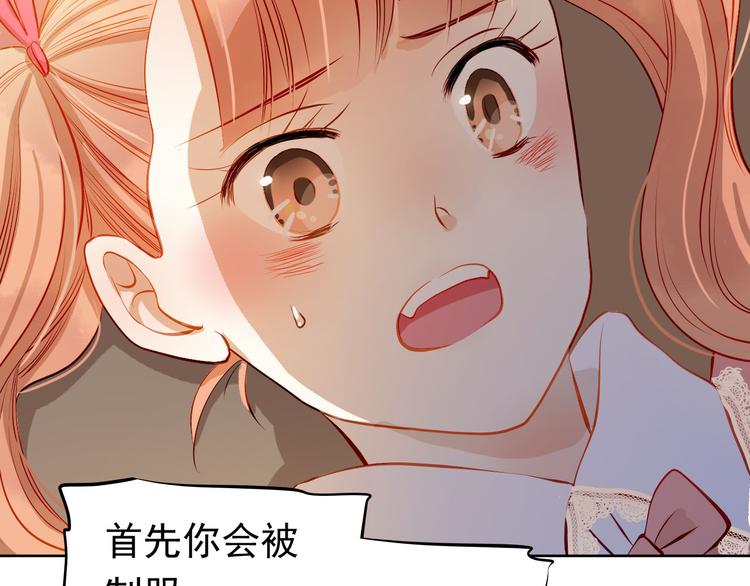 第35话 学长的另一面(1/2)-第36话