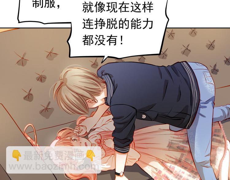 第35话 学长的另一面(1/2)-第36话