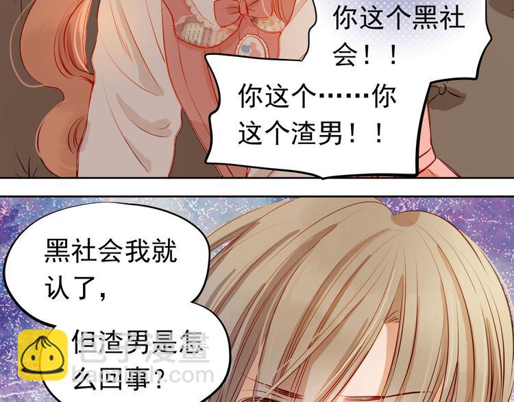 第35话 学长的另一面(1/2)-第36话