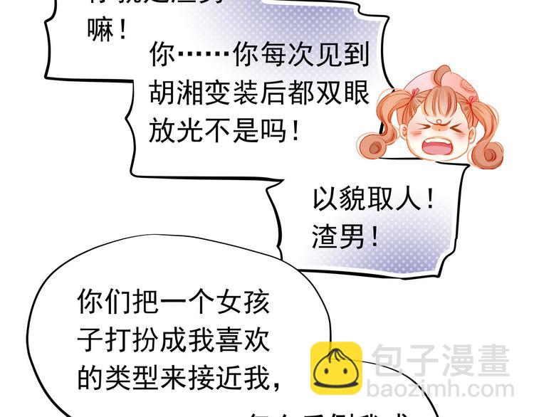 第35话 学长的另一面(1/2)-第36话