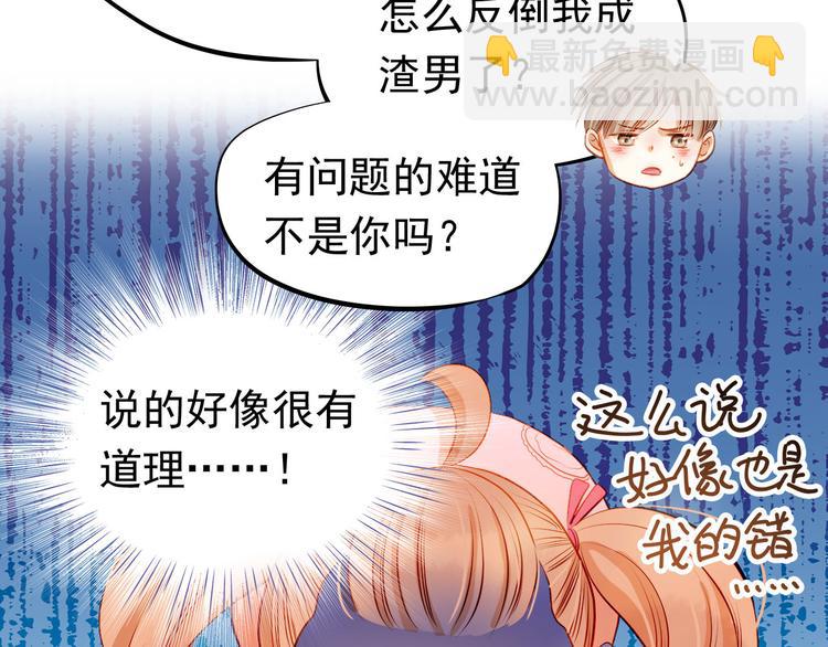 第35话 学长的另一面(1/2)-第36话