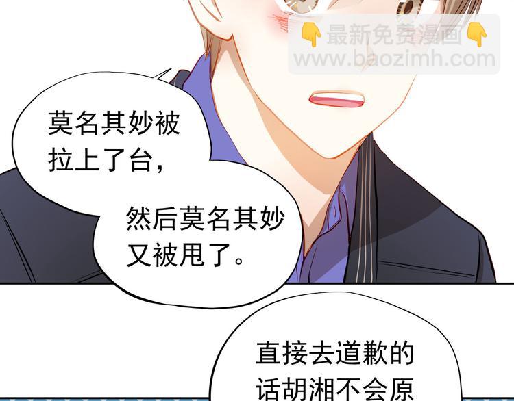 第35话 学长的另一面(1/2)-第36话