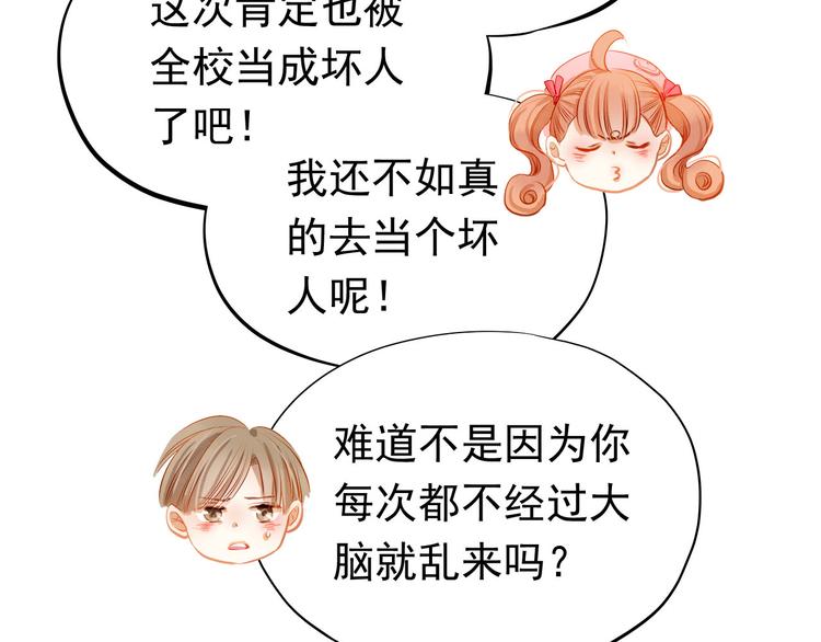 第35话 学长的另一面(1/2)-第36话