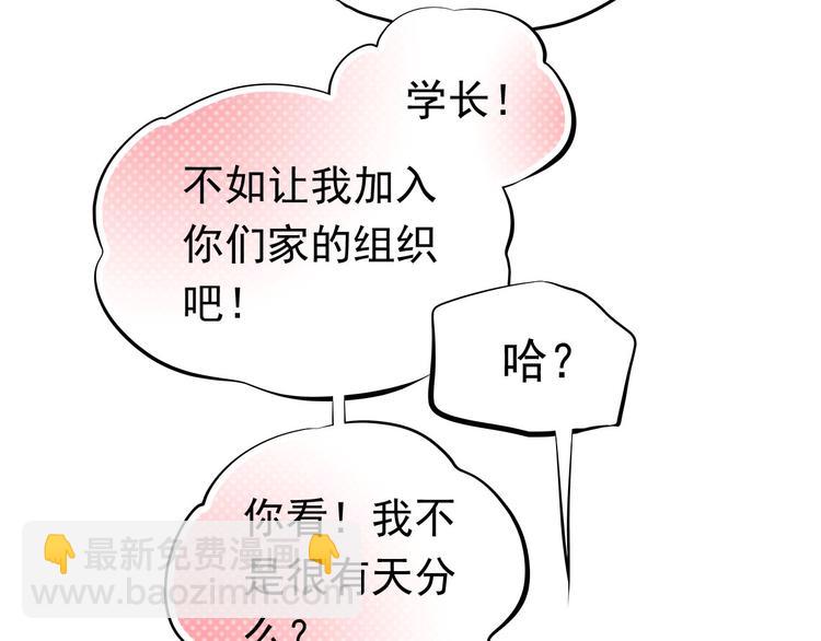 第35话 学长的另一面(1/2)-第36话