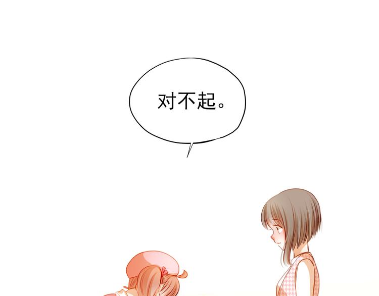 第37话 道歉(1/2)-第38话