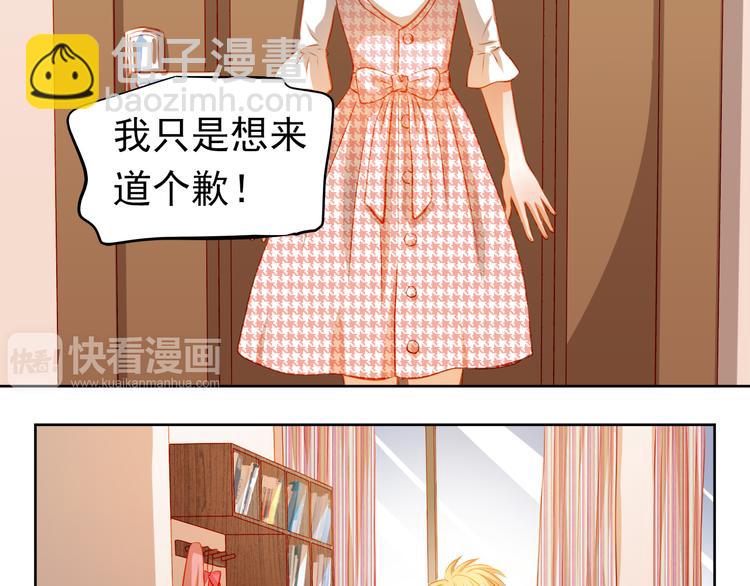 第37话 道歉(1/2)-第38话