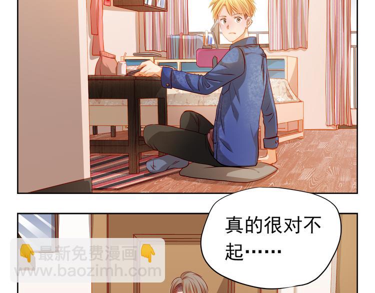 第37话 道歉(1/2)-第38话