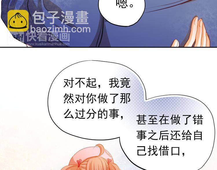 第37话 道歉(1/2)-第38话