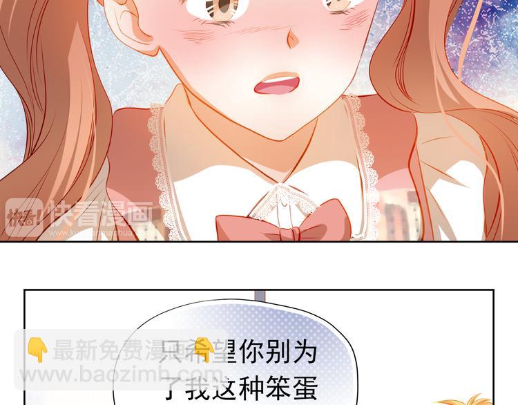 第37话 道歉(1/2)-第38话