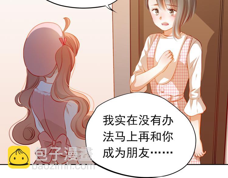 第37话 道歉(1/2)-第38话