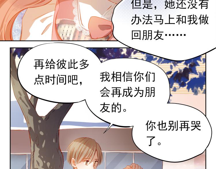 第37话 道歉(1/2)-第38话