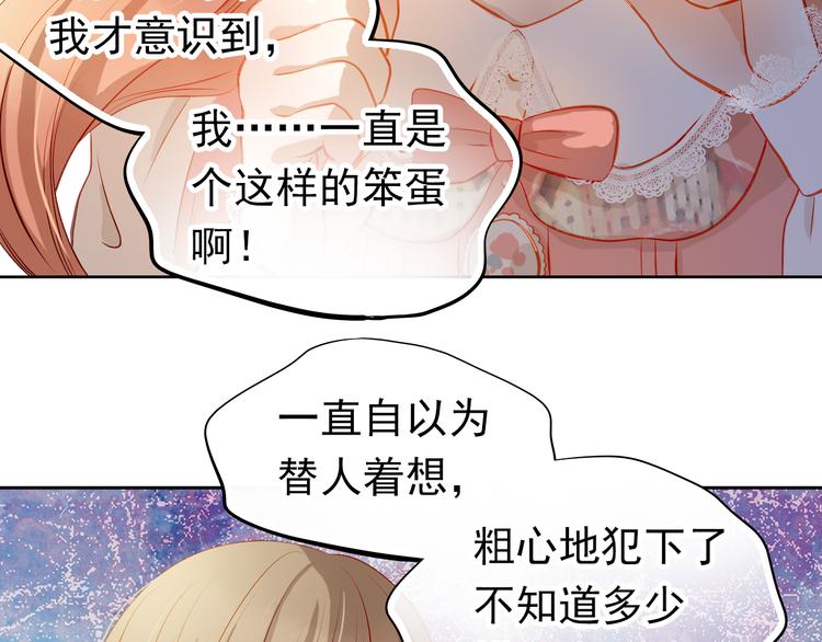 第37话 道歉(1/2)-第38话