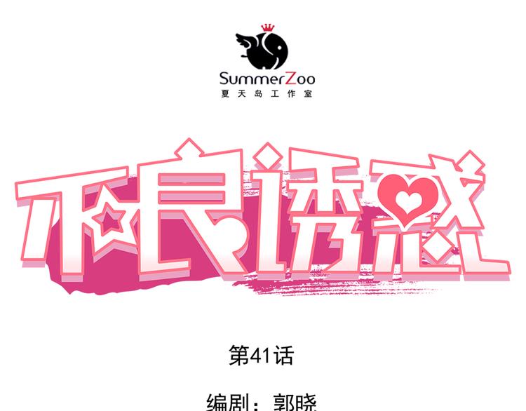 第41话 莫名的心动(1/2)-第42话