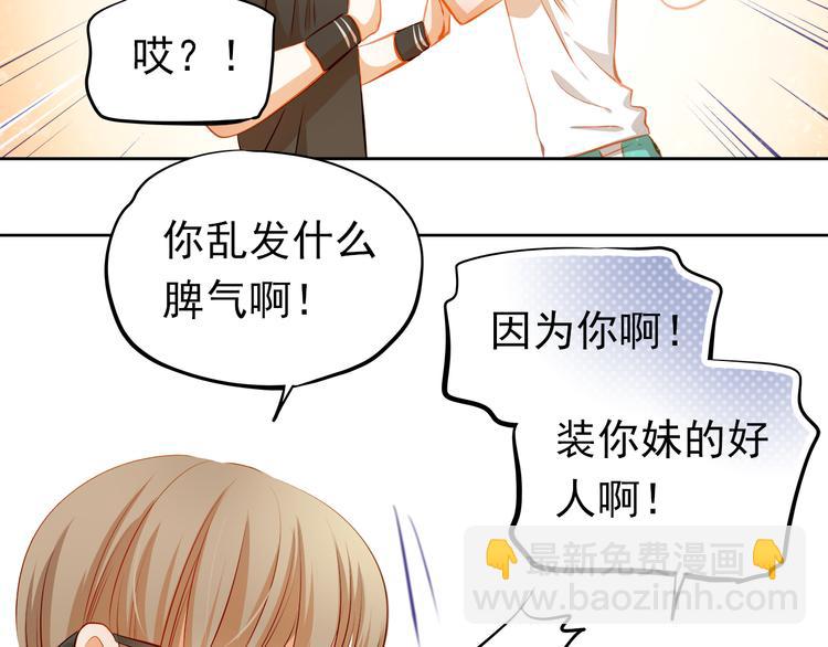 第41话 莫名的心动(1/2)-第42话