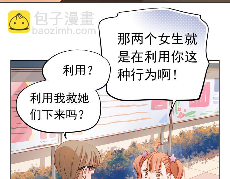 第41话 莫名的心动(1/2)-第42话