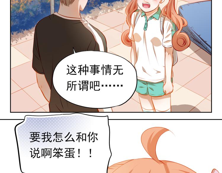 第41话 莫名的心动(1/2)-第42话