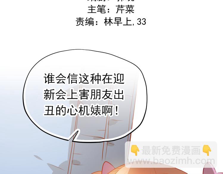 第41话 莫名的心动(1/2)-第42话