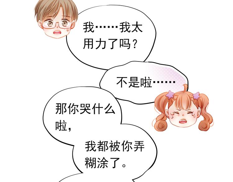 第41话 莫名的心动(1/2)-第42话