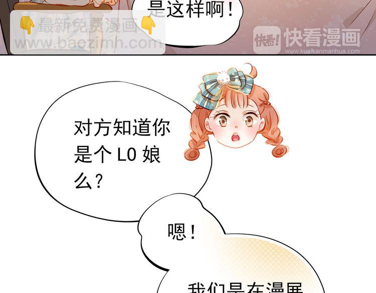 第43话 不平凡的一天！(1/2)-第44话