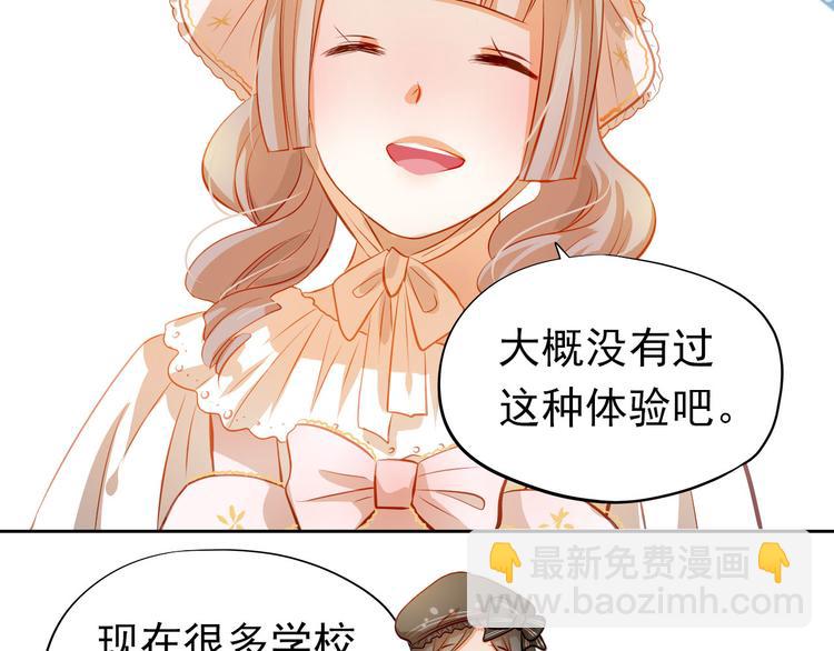 第43话 不平凡的一天！(1/2)-第44话