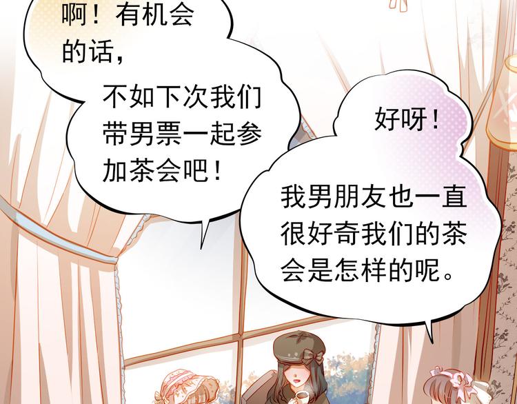 第43话 不平凡的一天！(1/2)-第44话