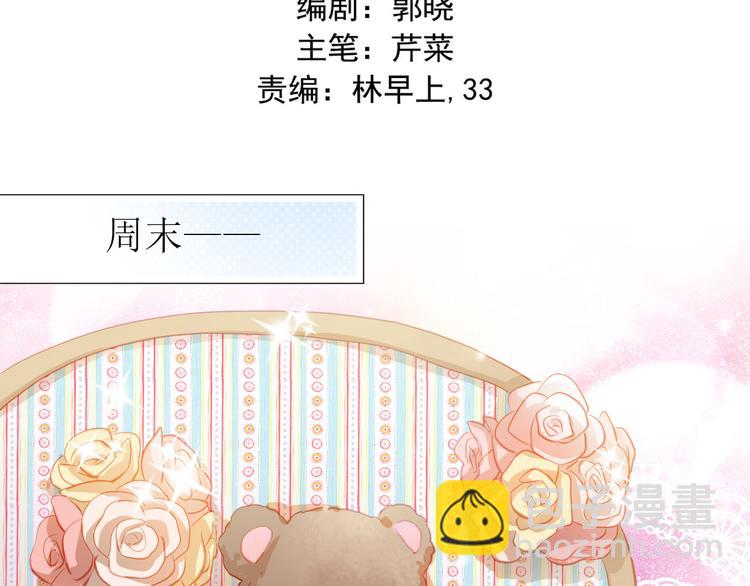 第43话 不平凡的一天！(1/2)-第44话