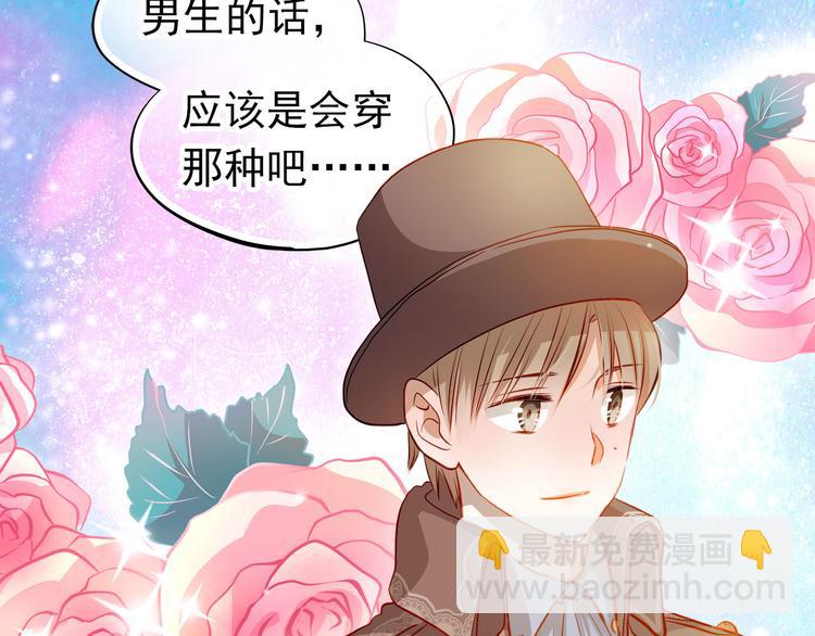 第43话 不平凡的一天！(1/2)-第44话